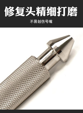 小号号嘴修理器管乐器维修工具整变形修复压扁长号圆号大号等号嘴