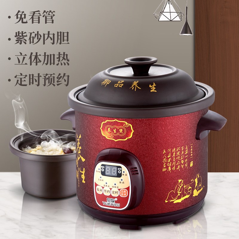 粤友 WN-D45电砂锅全自动紫砂煮粥煲汤锅陶瓷家用大容量智能