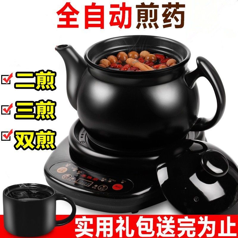 康雅顺煎药壶全自动中药壶中医砂锅家用电煮陶瓷熬药底座配件单卖图片