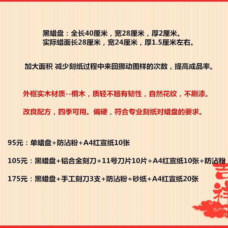 蔚县传统黑蜡盘专业刻纸垫板手工剪纸工具偏硬蜡板不渗油不粘刀