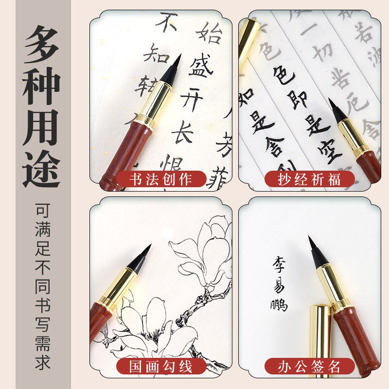 软笔钢笔式毛笔可加墨便携式秀丽笔狼毫羊毫小楷抄经笔国画勾线笔