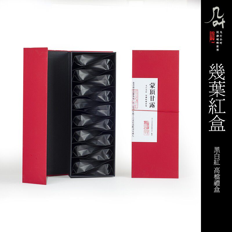 几叶茶礼 高档茶叶个性礼盒 蒙顶山茶礼品装 单位定制送礼128g装