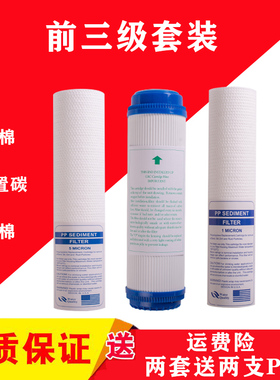 适用于永源净水器滤芯YY-RO-100反渗透10寸通用加热一体机滤芯