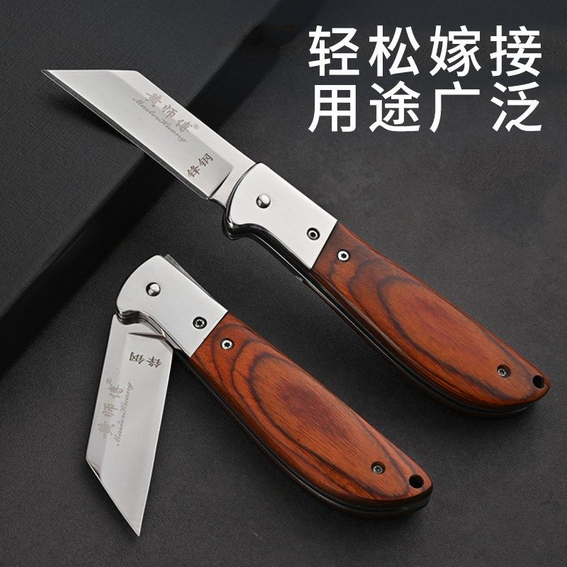 果树嫁接专用刀大树月季左手特级工具专业省力快速盆栽嫁接刀神器