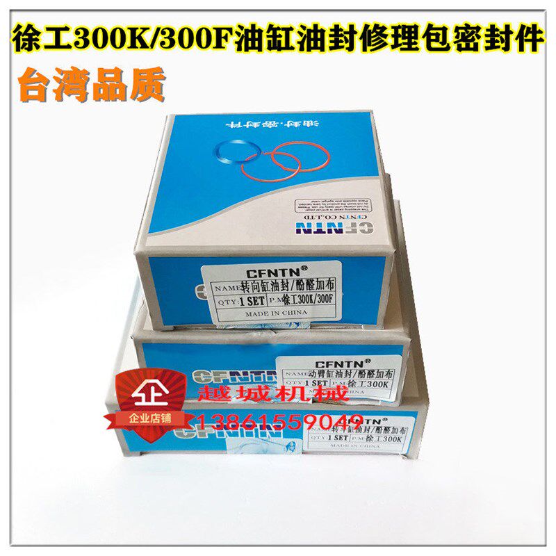 徐工300K/F铲车装载机配转向大小动臂举升翻反斗油缸密油封修理包