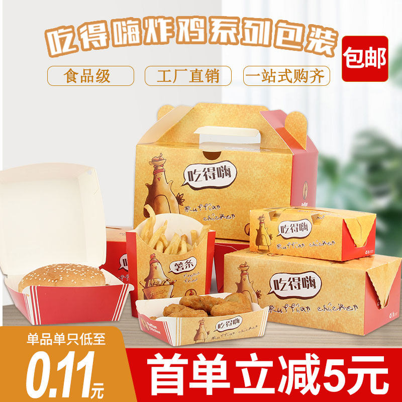 韩式炸鸡块盒一次性免折鸡米花盒双拼薯条盒鸡排汉堡外卖打包盒