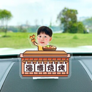 西瓜摊子摇头汽车摆件摇头晃脑内饰品亚克力diy定制书桌面摇摇乐
