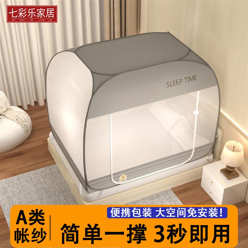 免安装蚊帐蒙古包家用2026新款卧室防尘顶儿童无底可折叠高级纹账