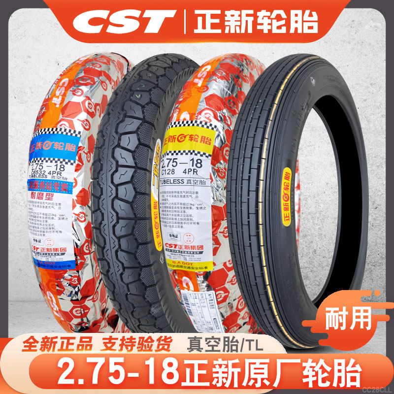 正新轮胎2.75-18真空胎摩托车外胎275一18寸钢丝胎前胎后胎越野胎