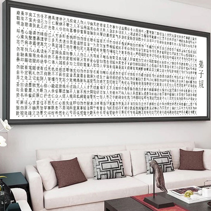 国学弟子规十字绣蒙学楼道装饰画幼儿园学校壁画挂画教室精准印布