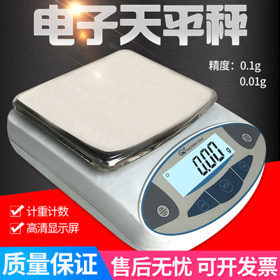 纪铭电子天平秤0.01g精准0.1g高精度电子天平称厨房称重克实验秤
