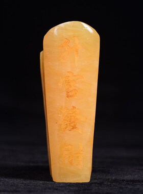 新天然黄玉小棺材摆件小寿棺礼物手工石材办公室工艺品手把件摆件