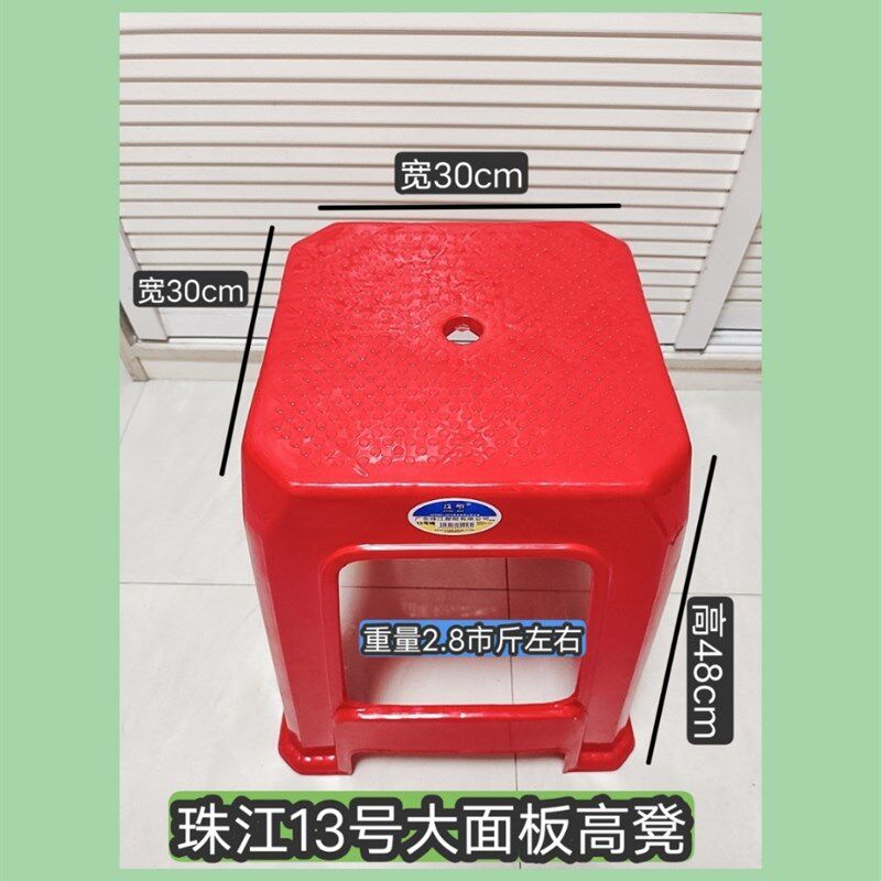 珠江牌红色6号成人家用塑料高凳大排档加厚防滑塑胶方凳子十条装