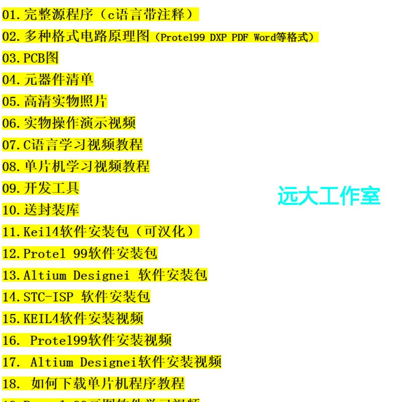 基于51单片机的音乐彩灯设计 音乐频谱 七彩流水灯播放器散件成品
