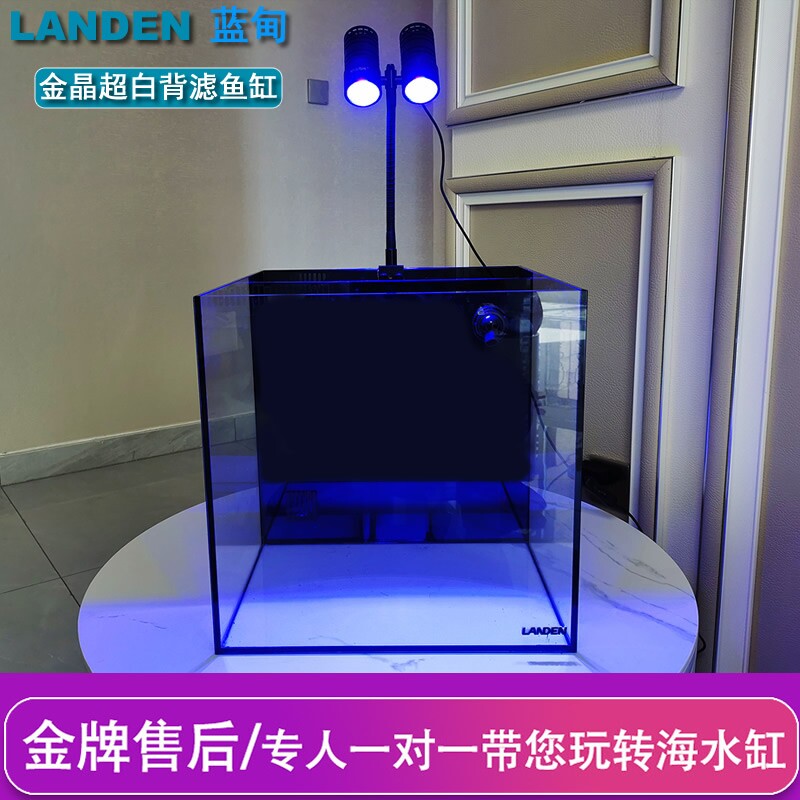 蓝甸小型桌面底滤背滤专业海水缸超白玻璃珊瑚背滤鱼缸底滤鱼缸