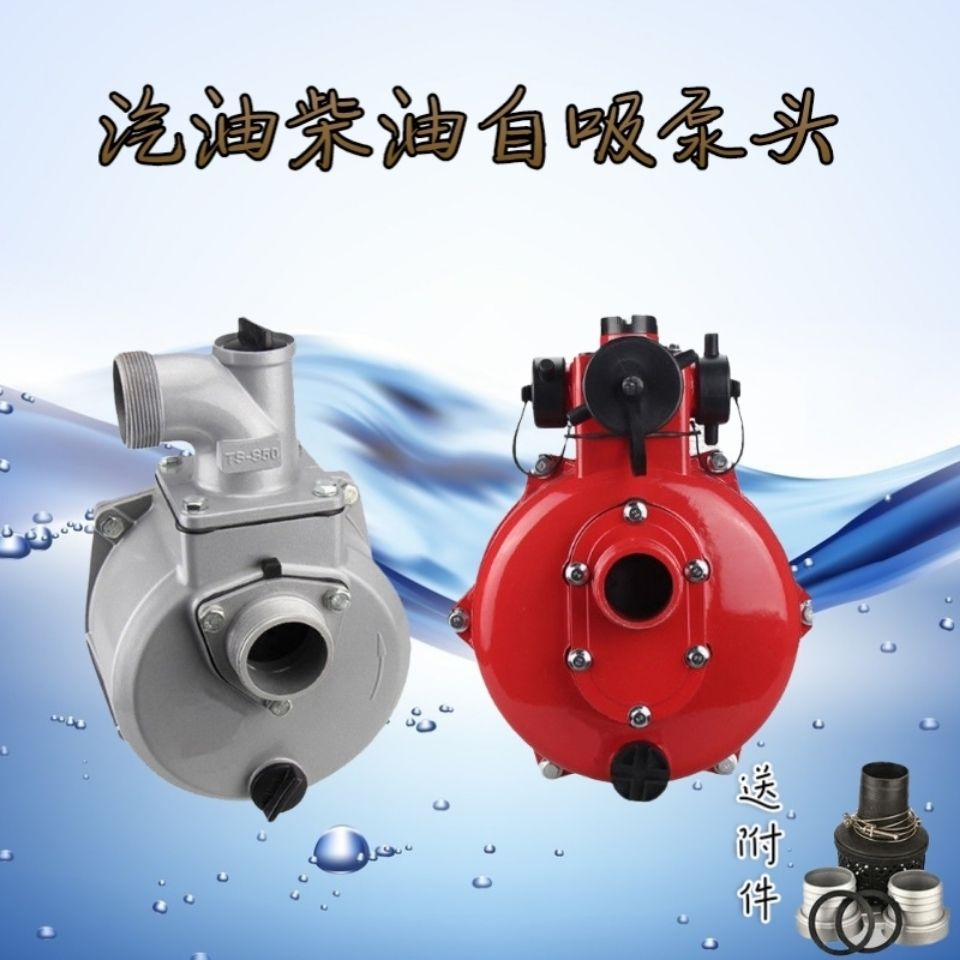 小型柴油汽油抽水泵2寸3寸高扬程自吸消防单泵农田灌溉抽水机泵头