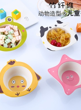 竹纤维卡通小朋友餐具儿童吃饭碗带手柄宝宝婴幼儿小孩辅食碗防烫