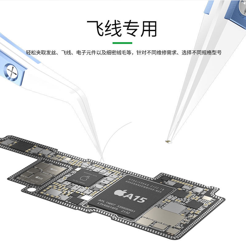 新讯工具防静电镊子高精密钛合金陶瓷直镊子手机耐高温防腐蚀夹子