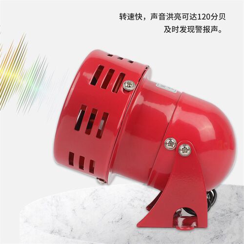 工业用 MS-190迷你马达报警器/警报器 风螺警报器 220v 报警器
