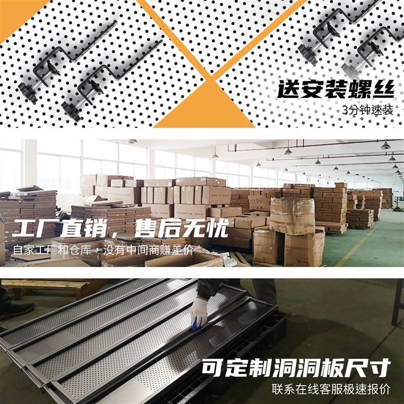 固定在桌边洞洞板超大置物架免打孔书桌收纳架金属冲孔板未默集舍