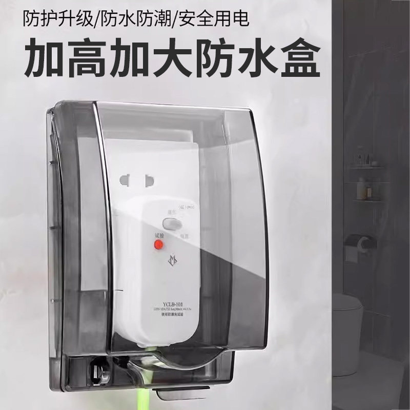 加高加大化妆室插头开关插座防水罩保护套防溅盒浴室电源遮挡盖86