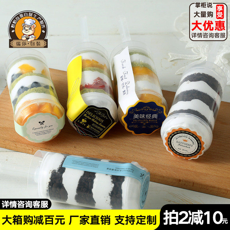 推推乐棒蛋糕推筒蛋糕杯塑料透明推桶烘焙彩虹冰激凌送器模具