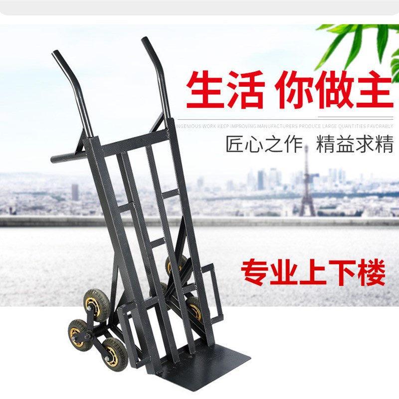 高载重爬楼梯神器 六轮伸缩折叠爬楼车 家用行李搬运手拉推车