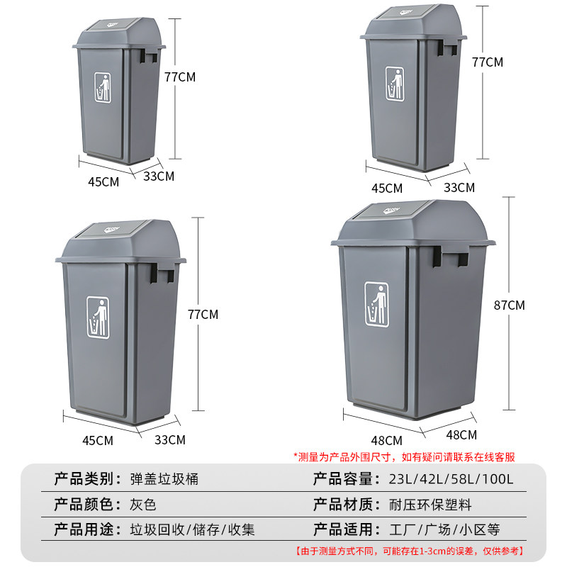 摇盖分类垃圾桶弹盖带盖有翻盖大号户外商用家用厨房工业环卫四色