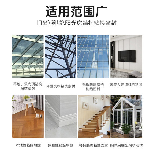 整箱杭州之江金鼠耐候结构玻璃胶建筑专用JS2000JS225幕墙密封胶