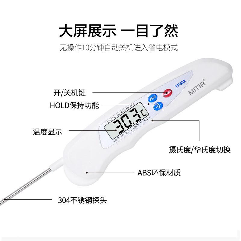 米特尔探针式食品温度计食物烘焙油温洗澡厨房水温奶温探针式婴儿 - 实物图