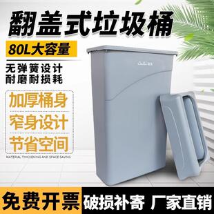白云超宝方扁形窄缝垃圾桶80L楼道垃圾箱免手动弹摇盖带盖B-036C