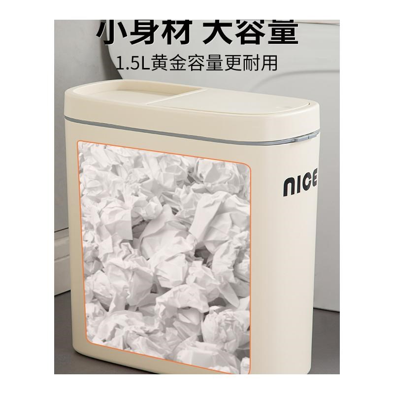 垃圾桶家用卫生间厕所带盖网红简约夹缝大容量卫生桶专用桶放纸桶