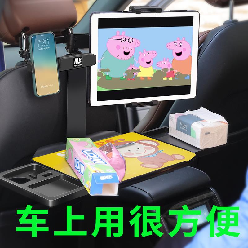 车载小桌板汽车后排餐桌折叠桌饭桌车用后座桌子电脑桌笔记本支架