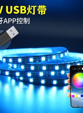 RGB幻彩灯带洞洞板背光氛围灯电竞房背景LED七彩灯USB灯带5V低压