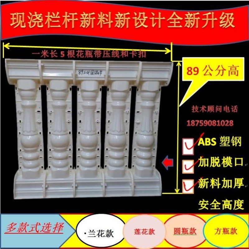 水泥阳台栏杆模具塑料围栏现浇兰花瓶柱子护栏葫芦欧式罗马柱模型