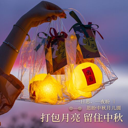 中秋节装饰品创意夜市摆摊打包月亮发光房间改造物件家居桌面摆件