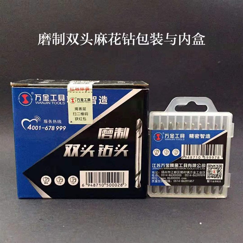 万金双头钻双面含钴不锈钢两头刃麻花钻头钻铁打孔3.2/4.2/5.2图片