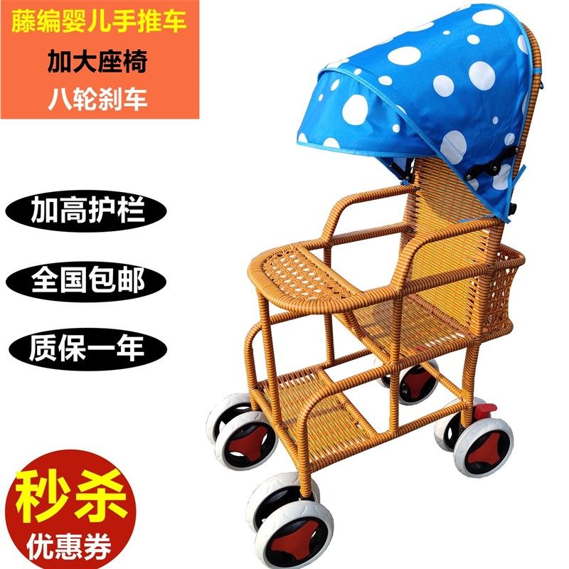 宝宝竹藤推车夏季婴儿仿藤椅护栏轻便竹编推车小孩儿童竹子手推车