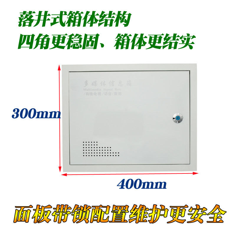 包邮明装弱电箱家用400*300多媒体信息箱配弱电箱排插网络集线箱