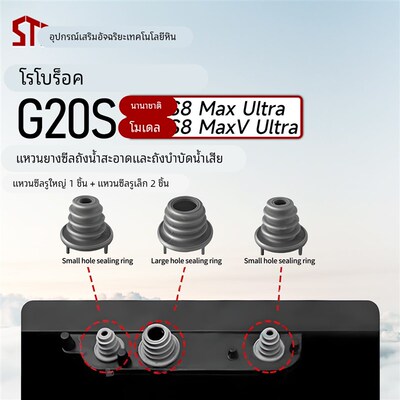 适用石头G20S扫地机 S8 Maxv Ultra配件清水污水箱抹布支架尘盒