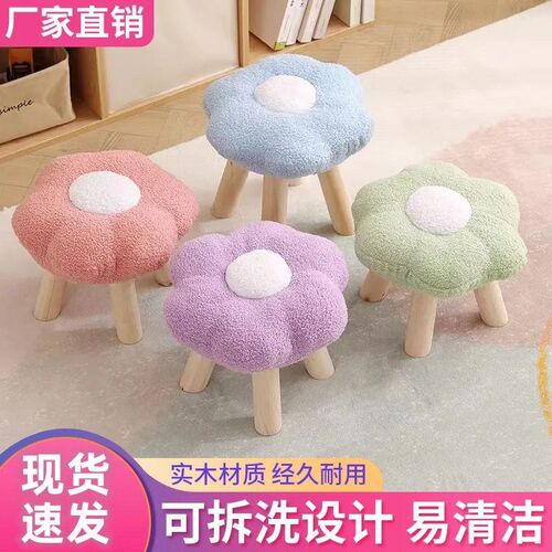 云朵小凳子家用矮凳网红沙发板凳客厅座椅儿童可爱女生卧室换鞋凳