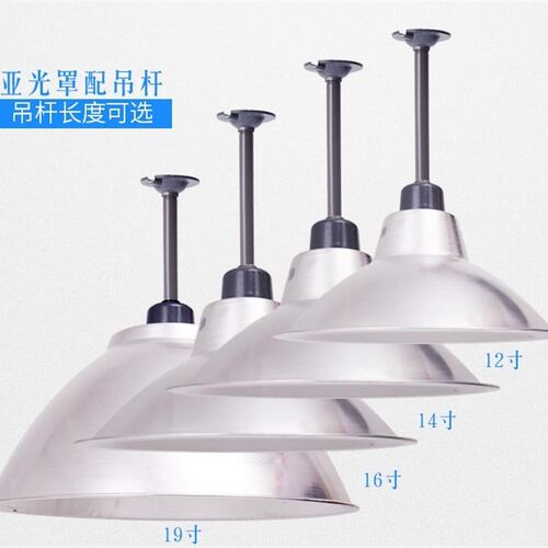 防爆led工矿灯厂房灯吊灯工厂车间照明灯仓库天棚灯50W100W灯罩