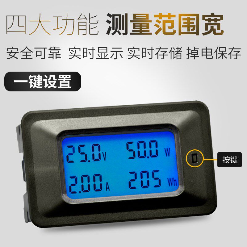 普彩直流电表家用工业多功能电压电流功率电量表电池测试电能仪表