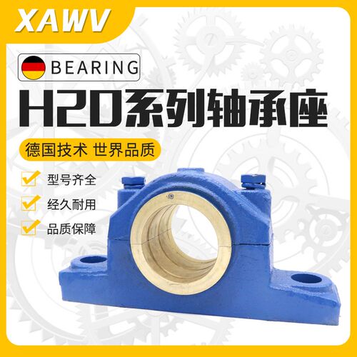 铜套滑动轴承座H2030 H2035 H2040 H2045 H2050 H2060 H2070 2080