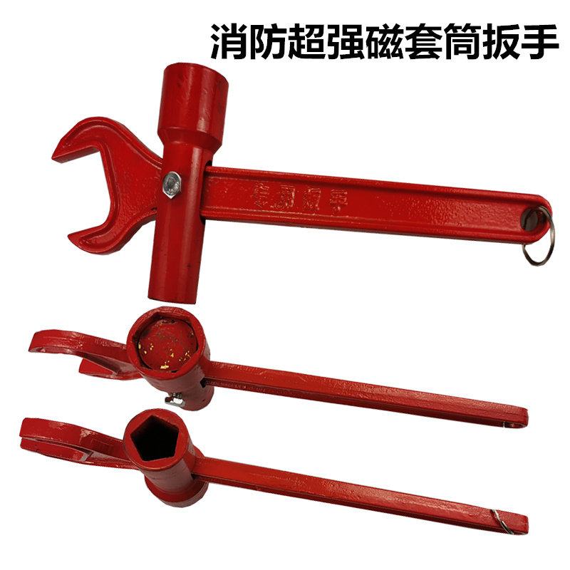 加密消防栓扳手 万能 通用消防扳手开关市政专用磁性消火栓扳手