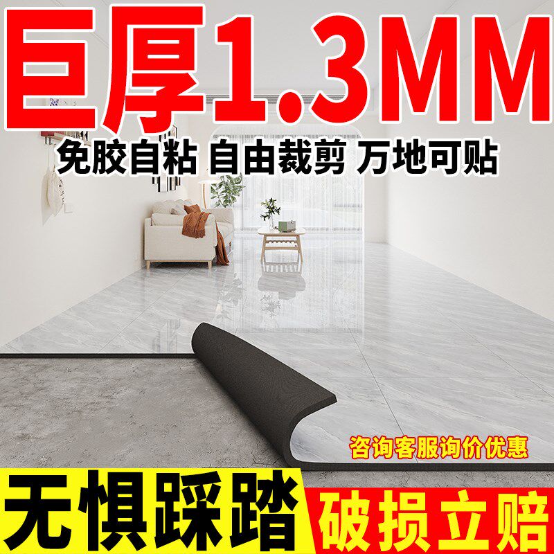 免胶自粘仿瓷砖纹地板贴加厚防水塑胶地板革水泥地直接铺耐磨抗压