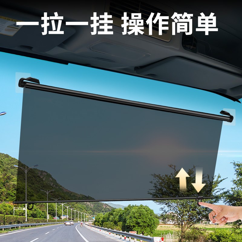 大货车遮阳帘伸缩式防晒隔热遮阳板驾驶室前挡电动三轮窗帘阳光膜