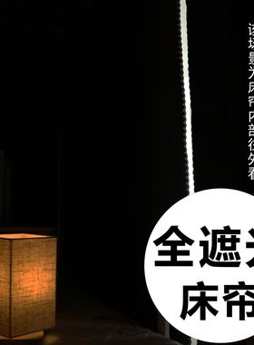 寝室宿舍床帘蚊帐一体式加厚全遮光强学生用上铺下铺床帘屏风支架