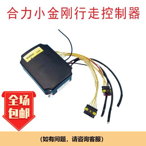 合力电动叉车配件 力达 控制器转向控制器