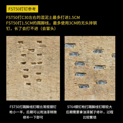 美特FST50踢脚线钉枪无头地脚线钉枪木工气动黑钢钉枪